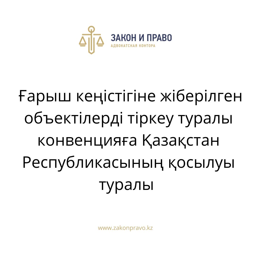 АMANAT партиясы және Заң және Құқық адвокаттық кеңсесінің серіктестігі аясында елге тегін заң көмегі көрсетілді